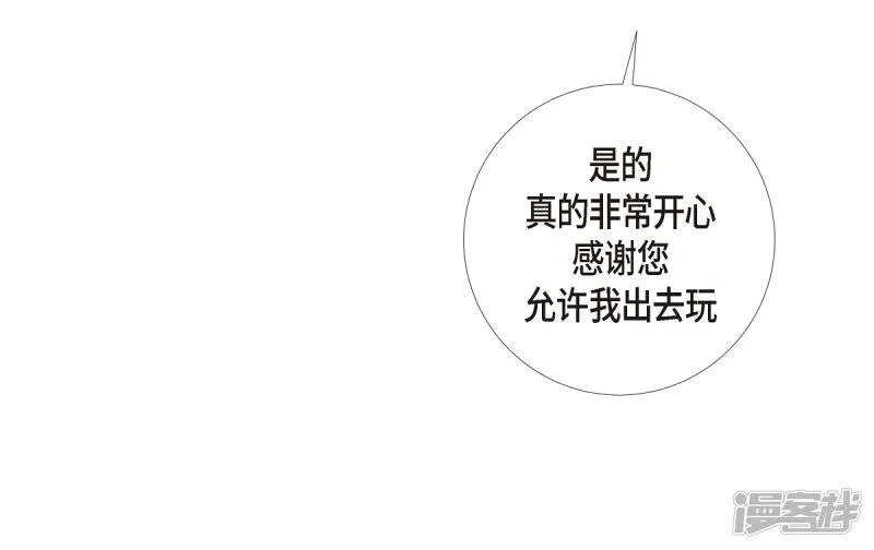 第25话 放风灯 第34页