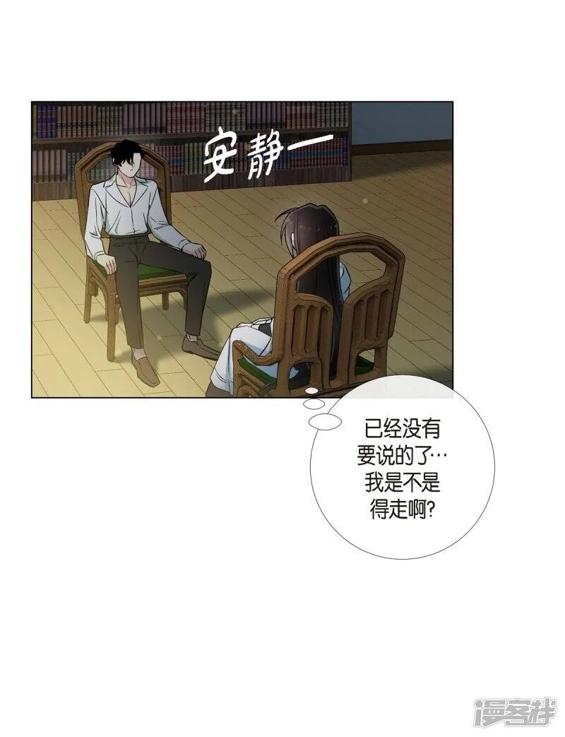 第25话 放风灯 第35页