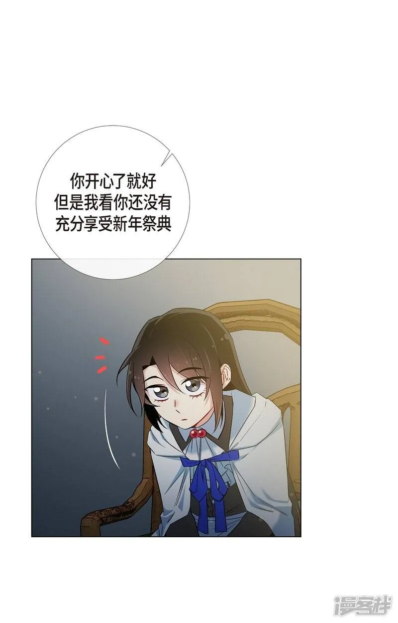 第25话 放风灯 第36页