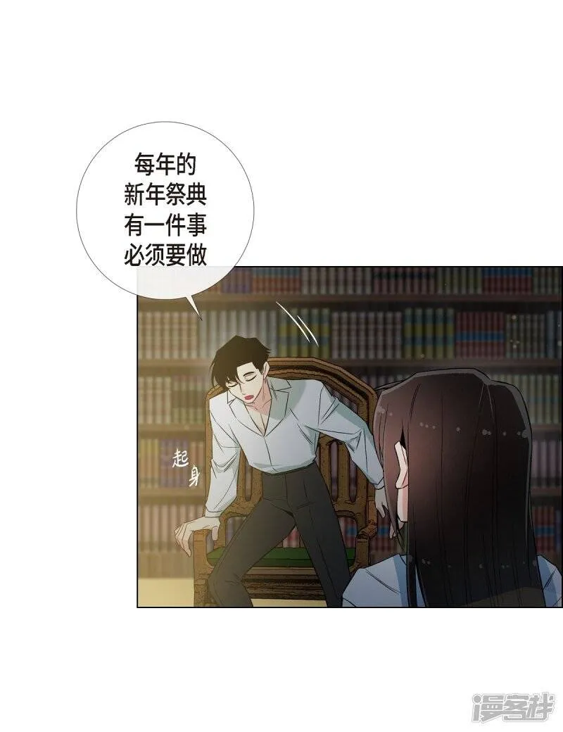 第25话 放风灯 第37页
