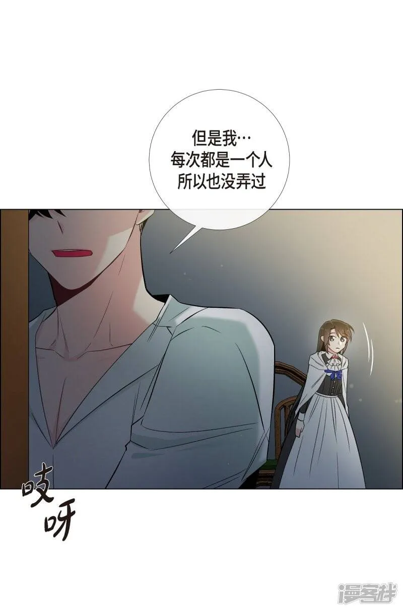 第25话 放风灯 第38页