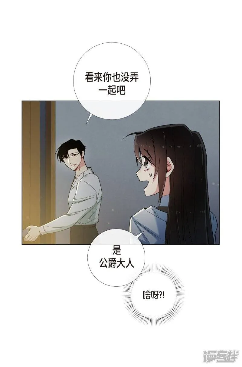 第25话 放风灯 第39页