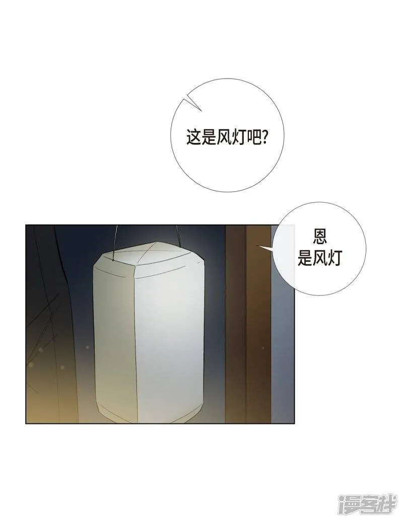 第25话 放风灯 第41页