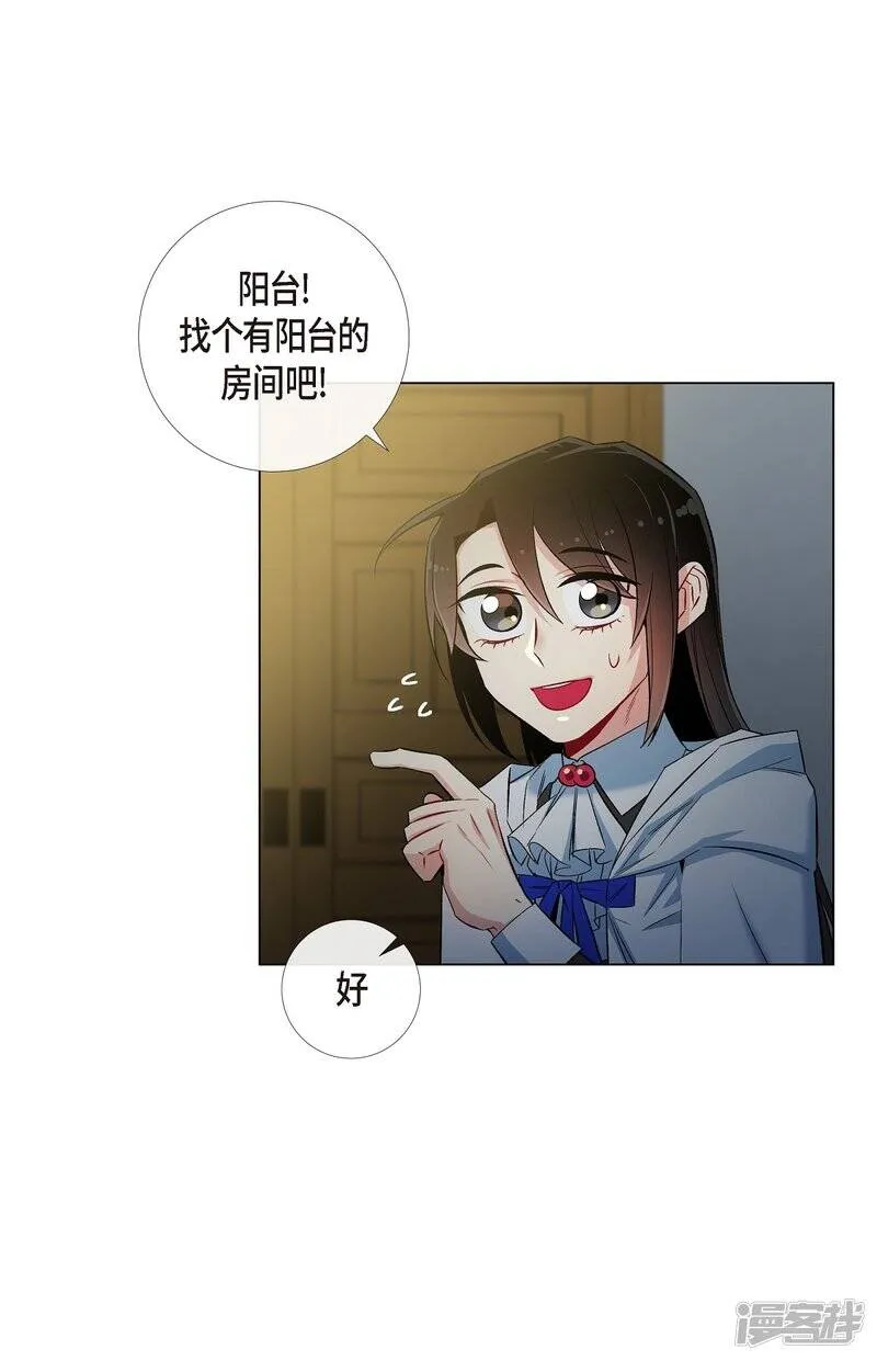 第25话 放风灯 第43页