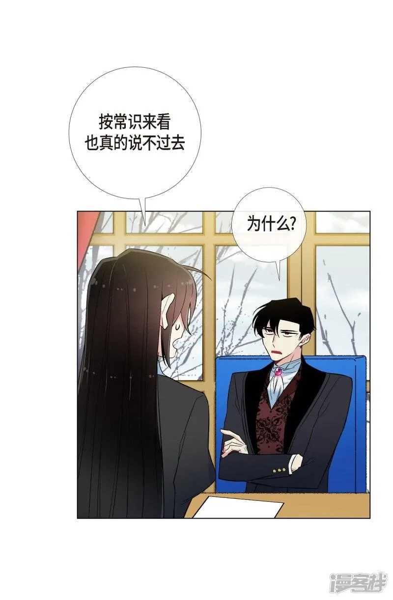第25话 放风灯 第54页