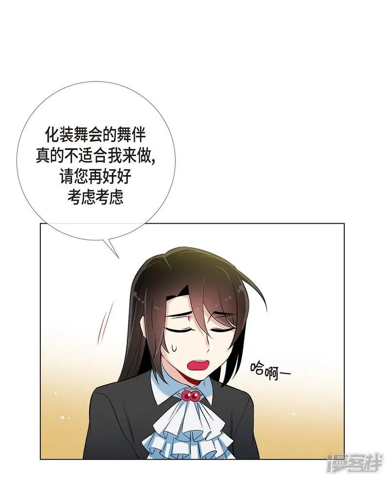 第25话 放风灯 第55页