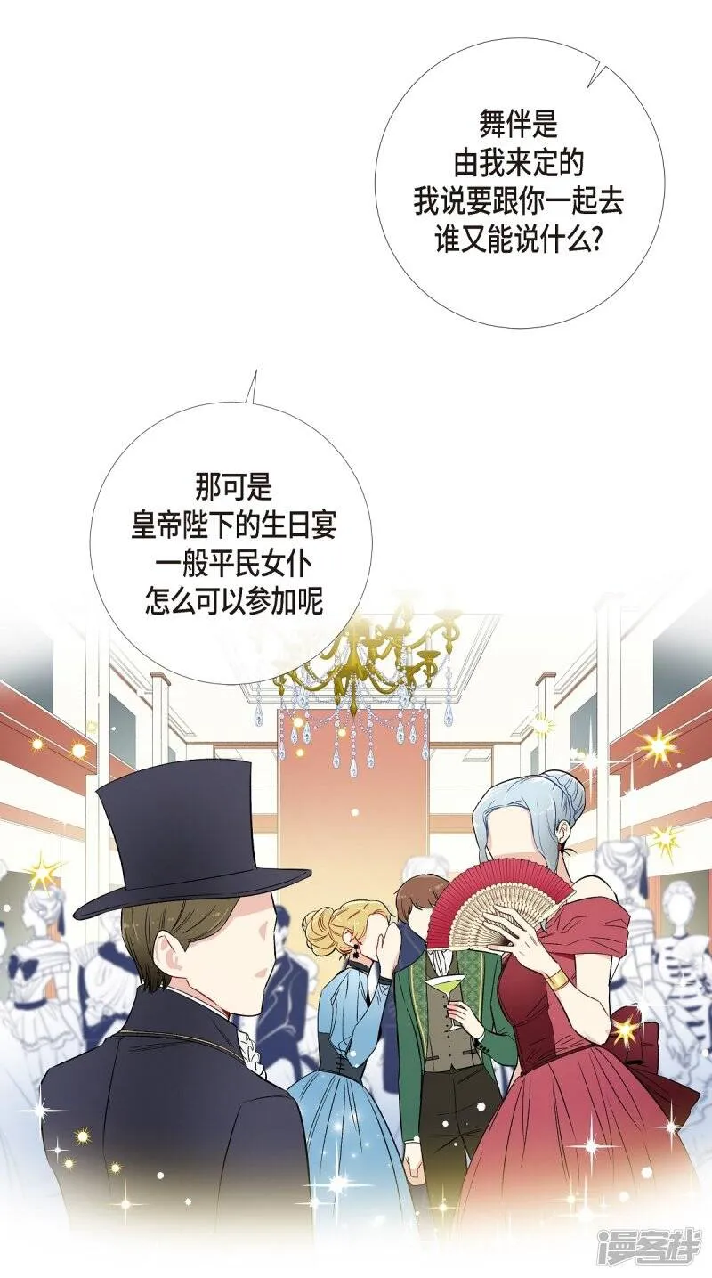 第25话 放风灯 第56页