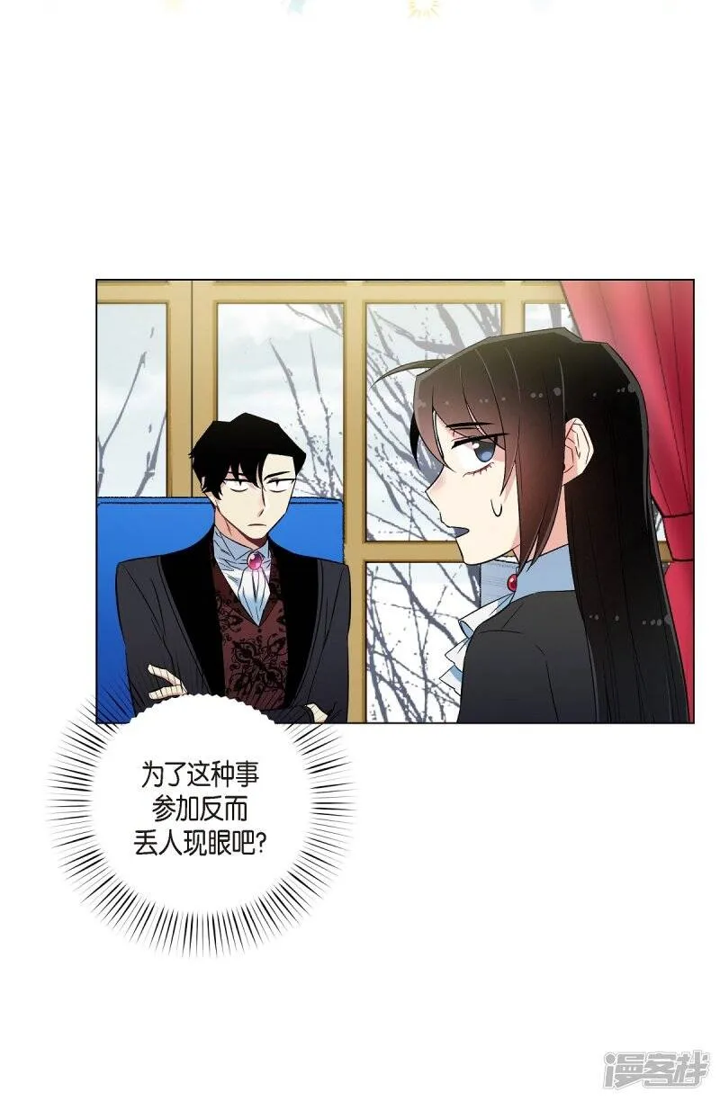 第25话 放风灯 第58页