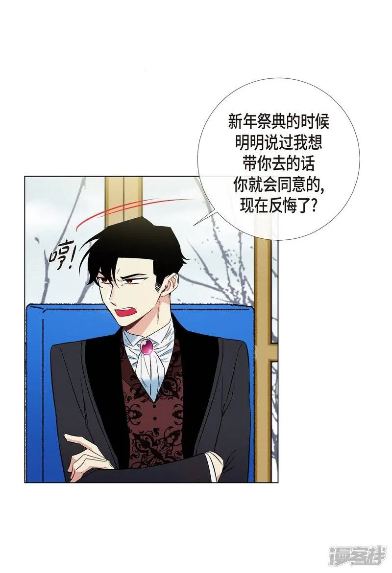 第25话 放风灯 第59页