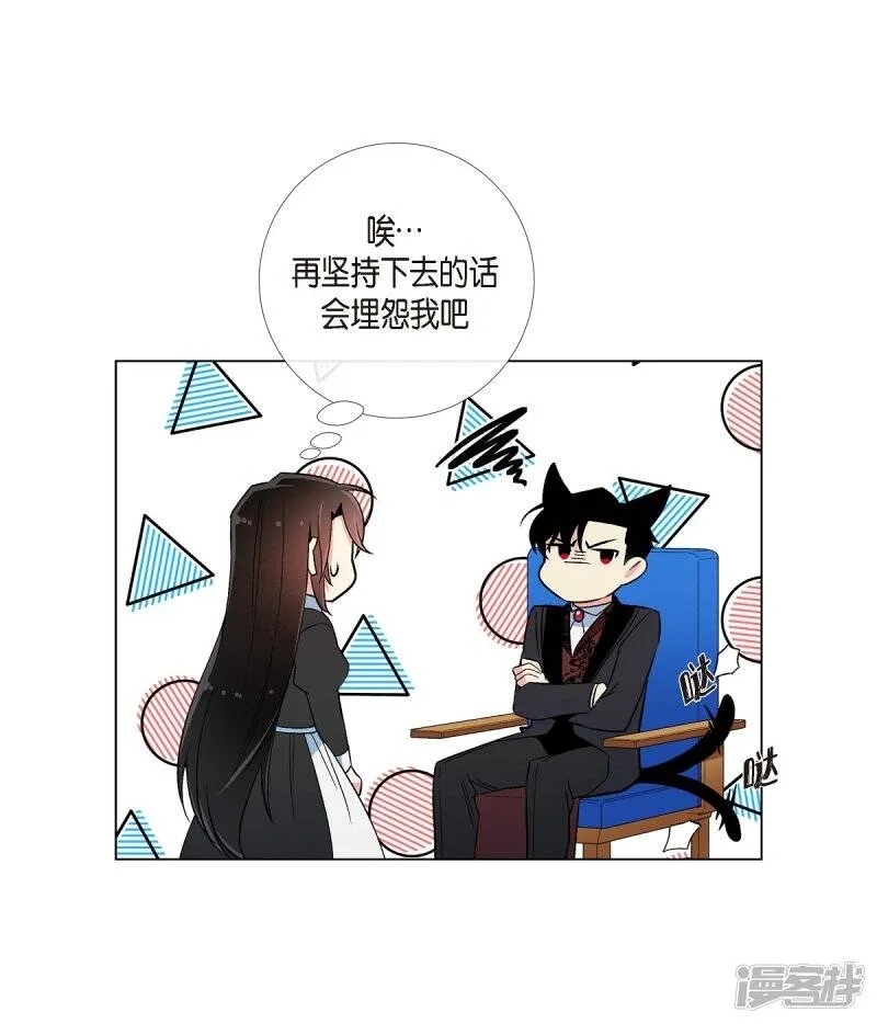 第25话 放风灯 第61页