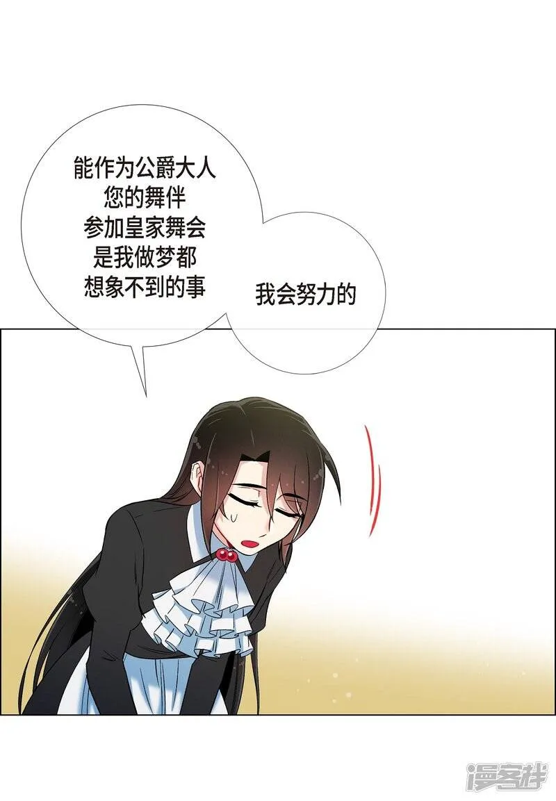 第25话 放风灯 第62页