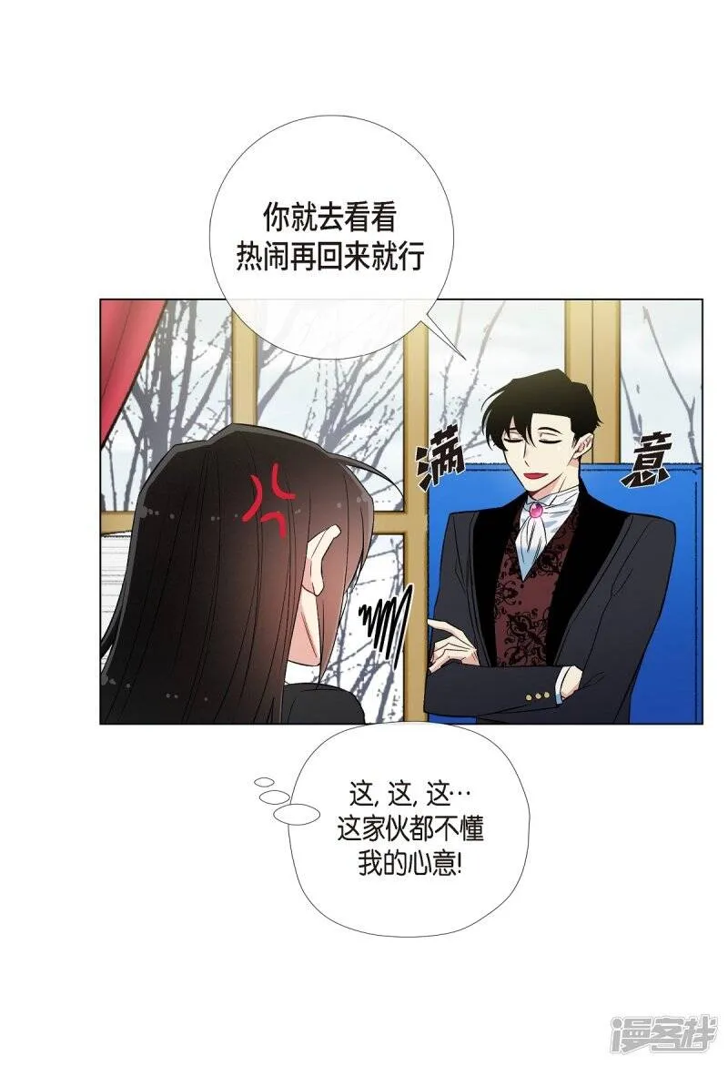 第25话 放风灯 第63页