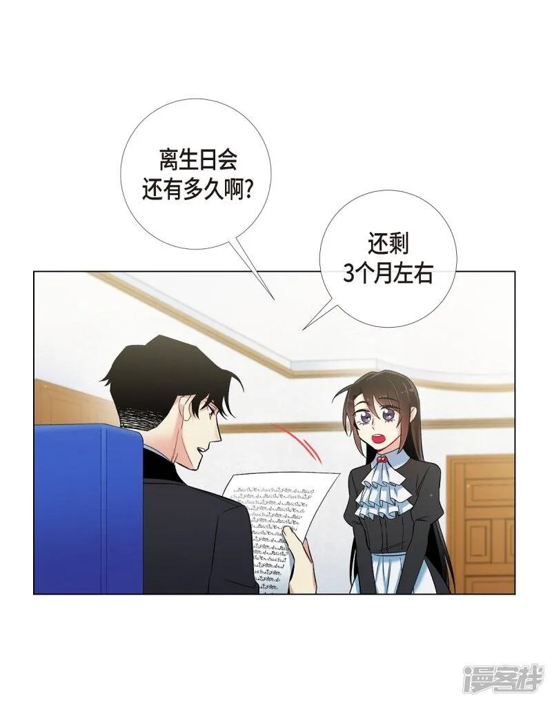 第25话 放风灯 第64页