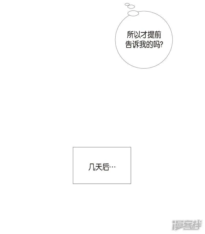 第25话 放风灯 第66页