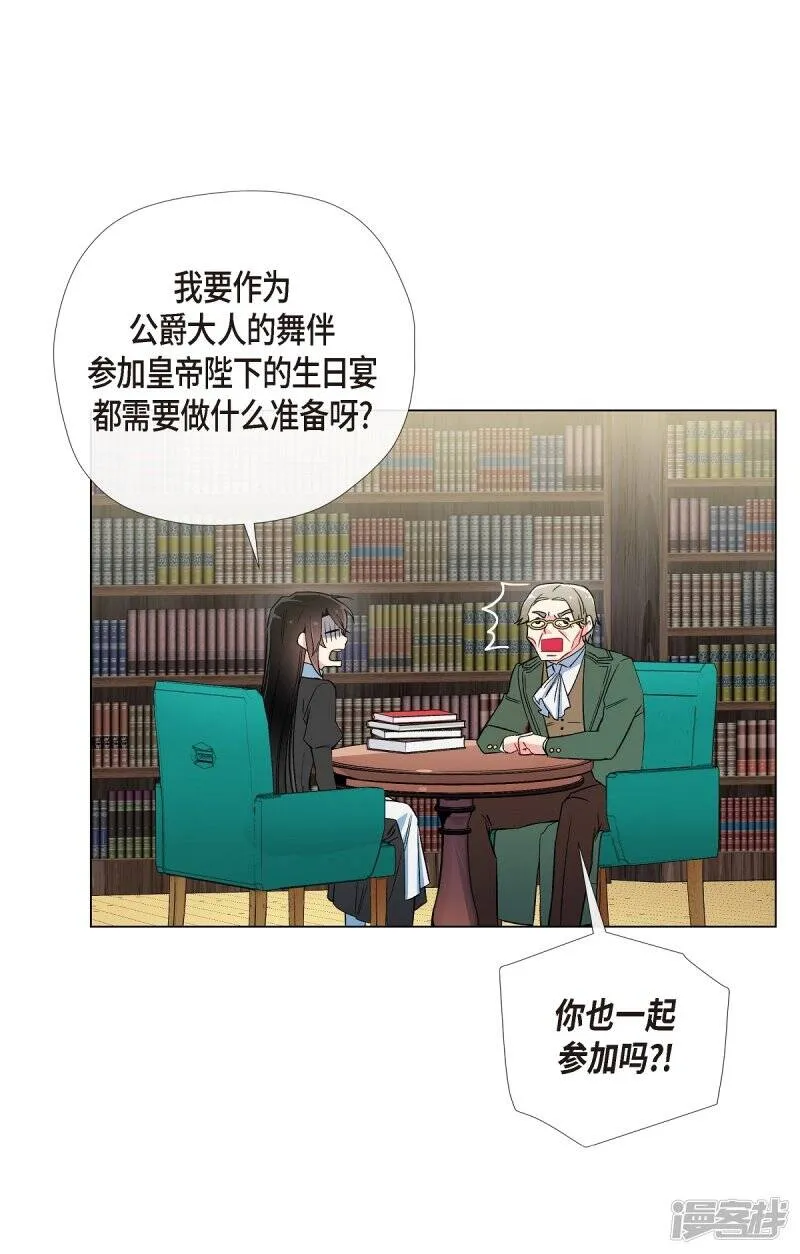 第25话 放风灯 第68页