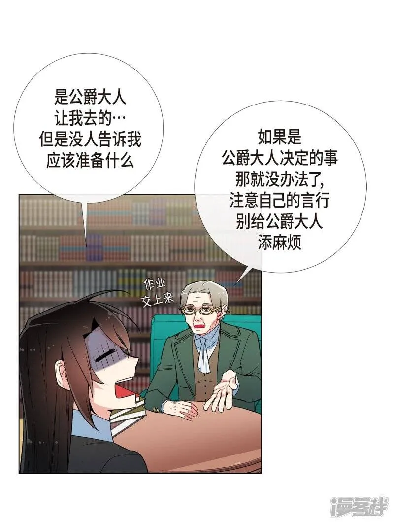 第25话 放风灯 第69页