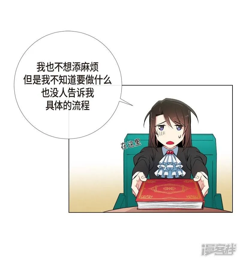 第25话 放风灯 第70页