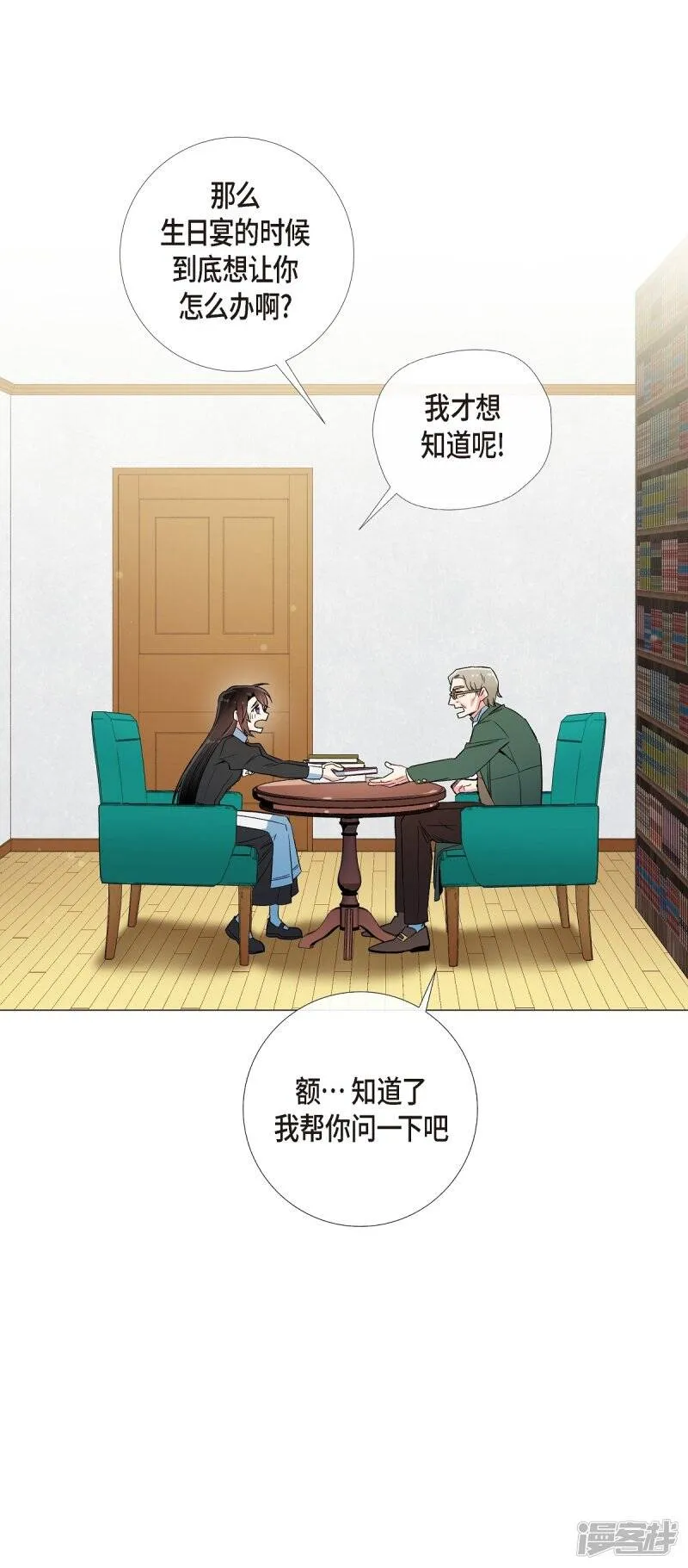 第25话 放风灯 第71页