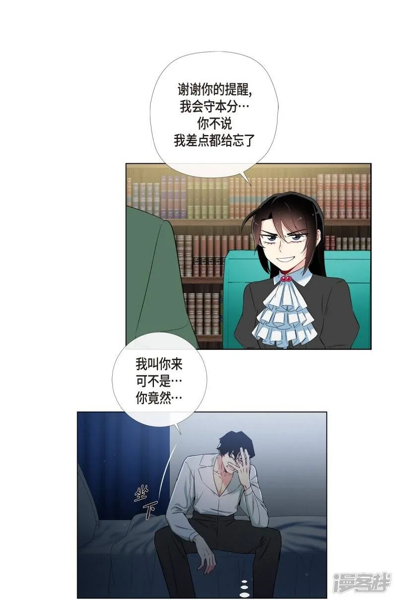 第25话 放风灯 第73页