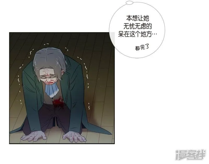 第25话 放风灯 第74页