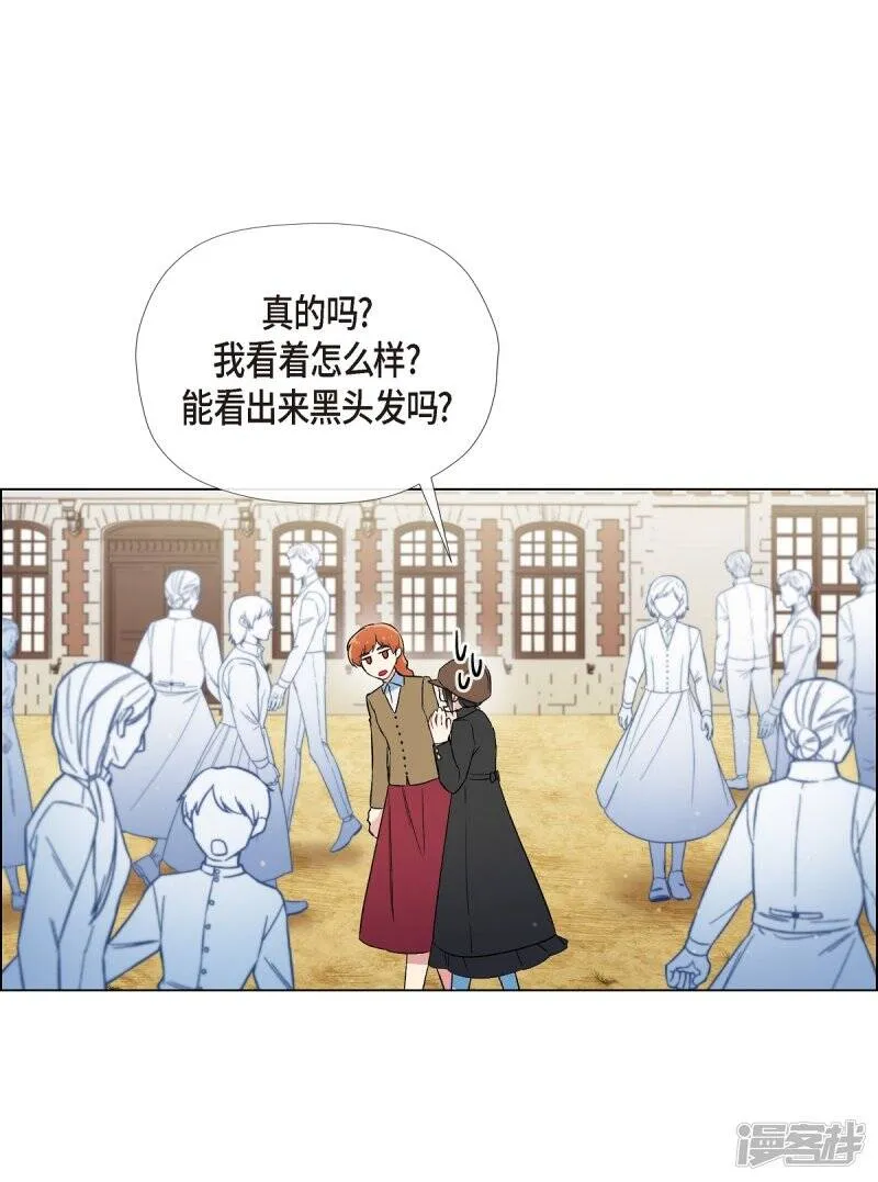 第23话 新年祭典 第3页