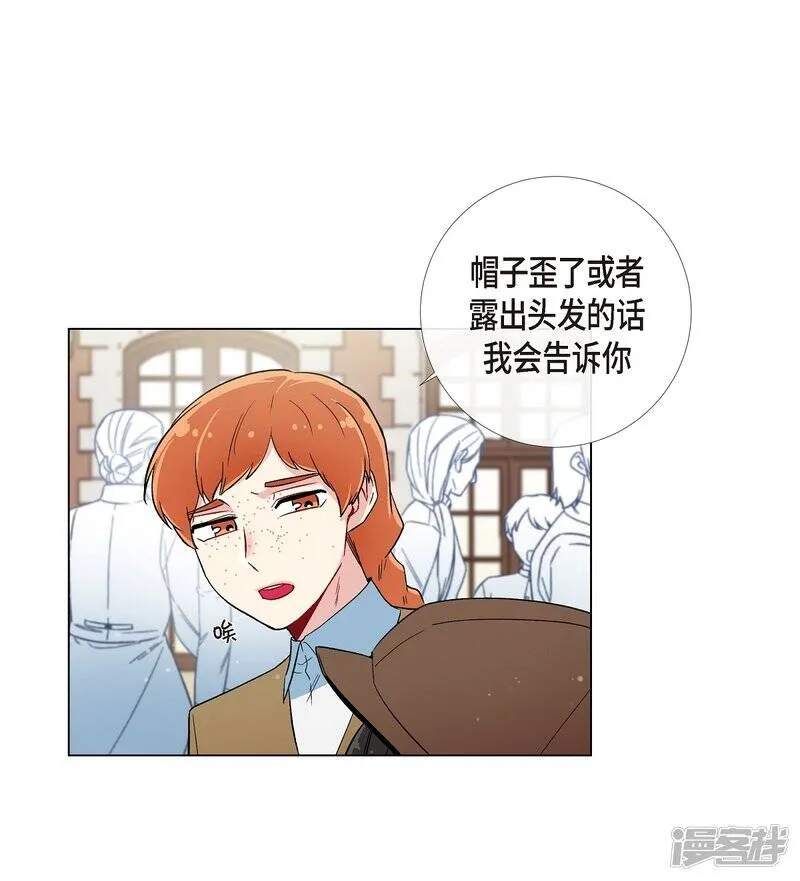 第23话 新年祭典 第4页