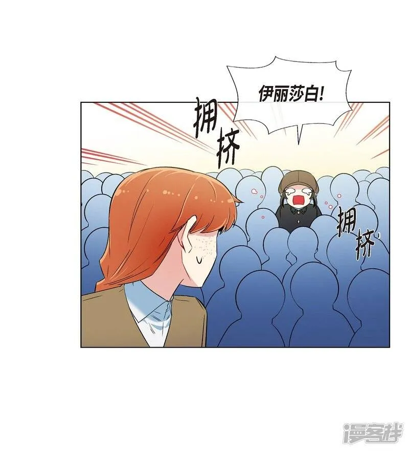 第23话 新年祭典 第8页