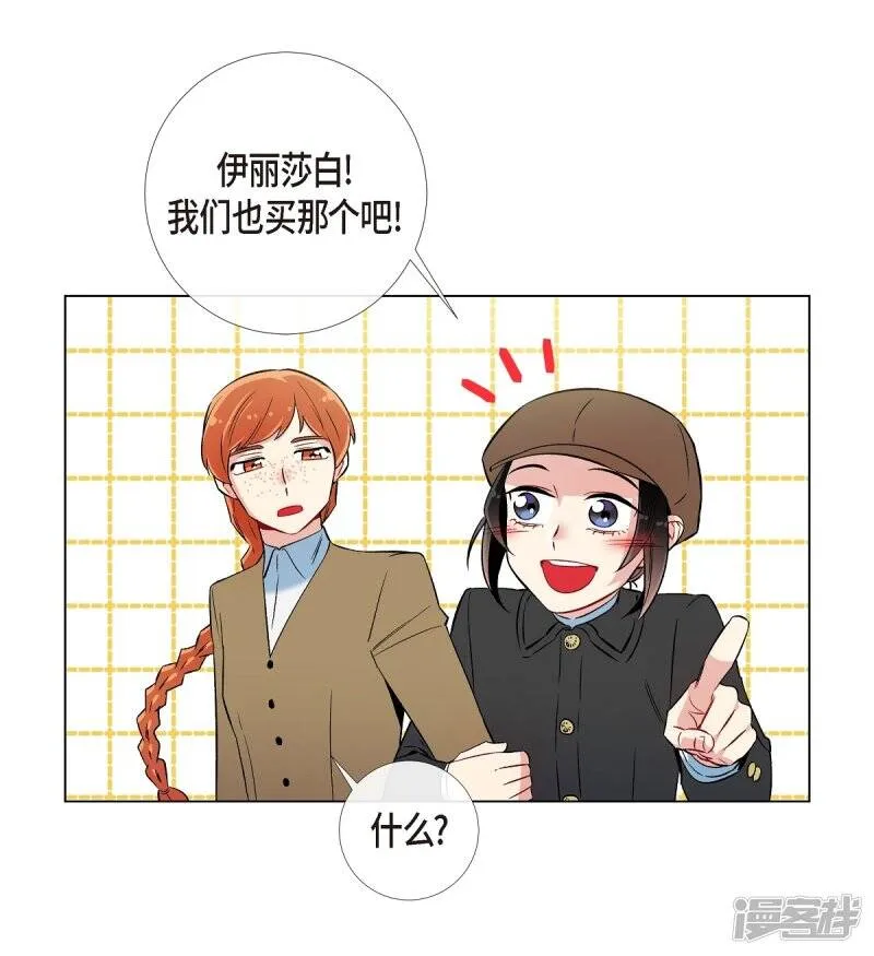 第23话 新年祭典 第13页