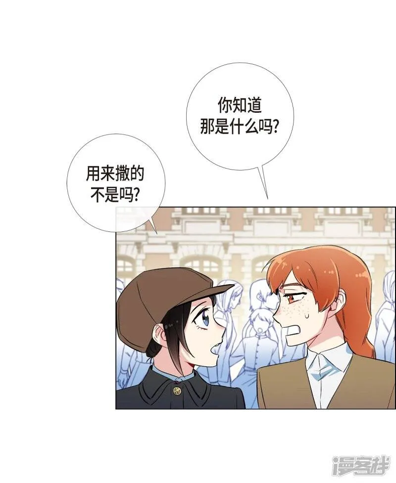 第23话 新年祭典 第15页