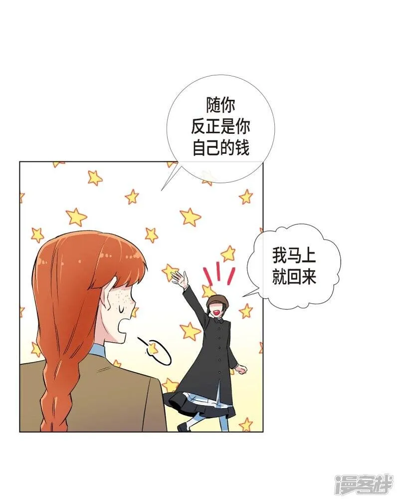 第23话 新年祭典 第16页