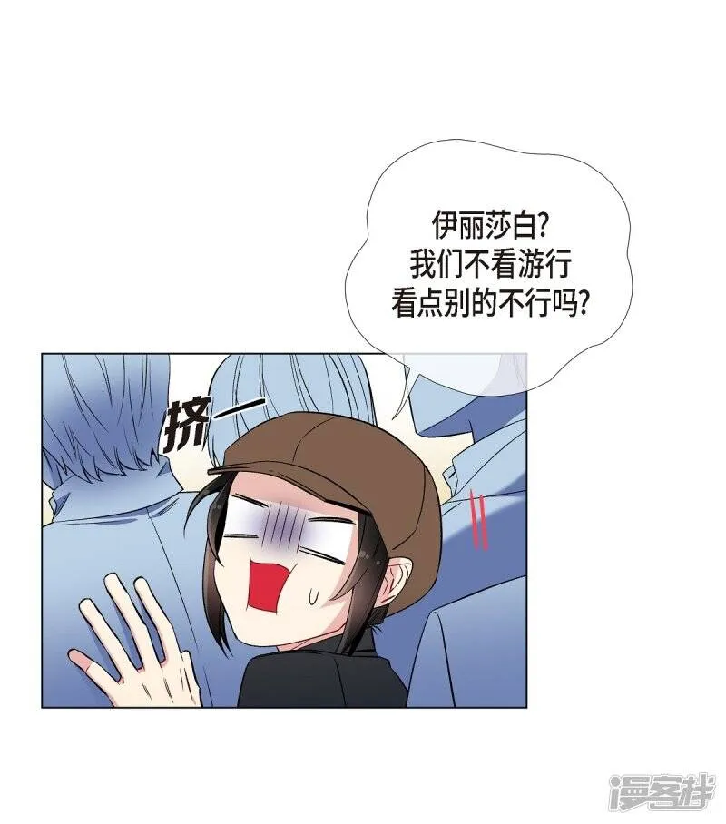 第23话 新年祭典 第24页