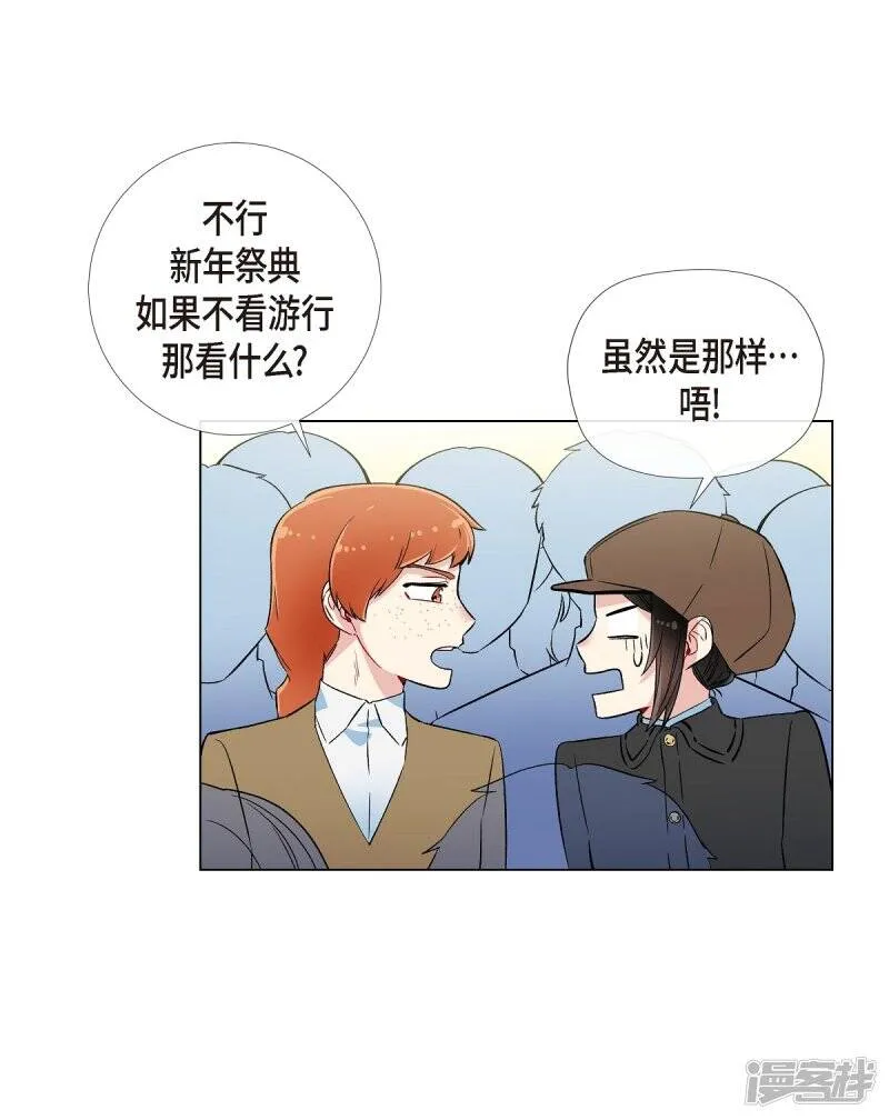 第23话 新年祭典 第25页