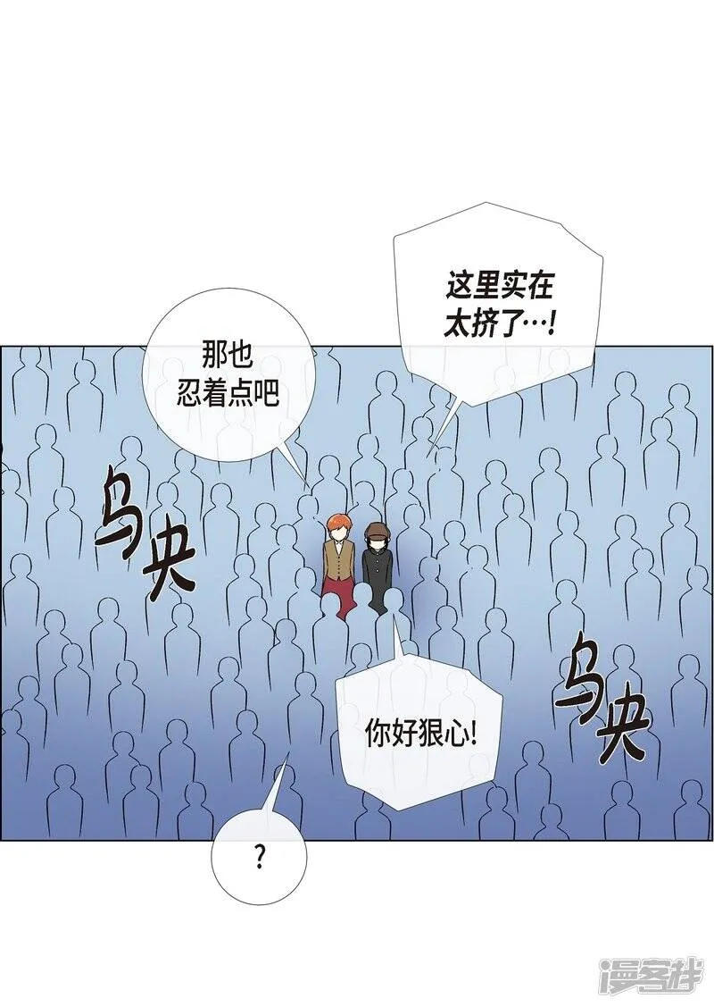 第23话 新年祭典 第26页