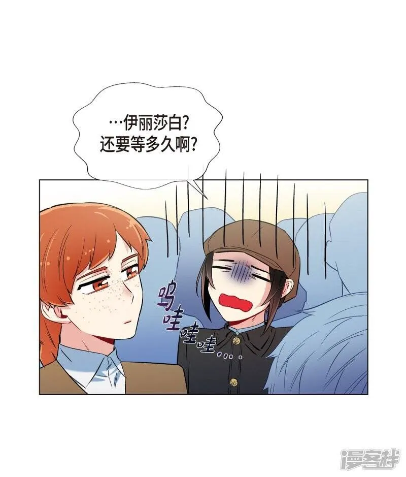 第23话 新年祭典 第29页