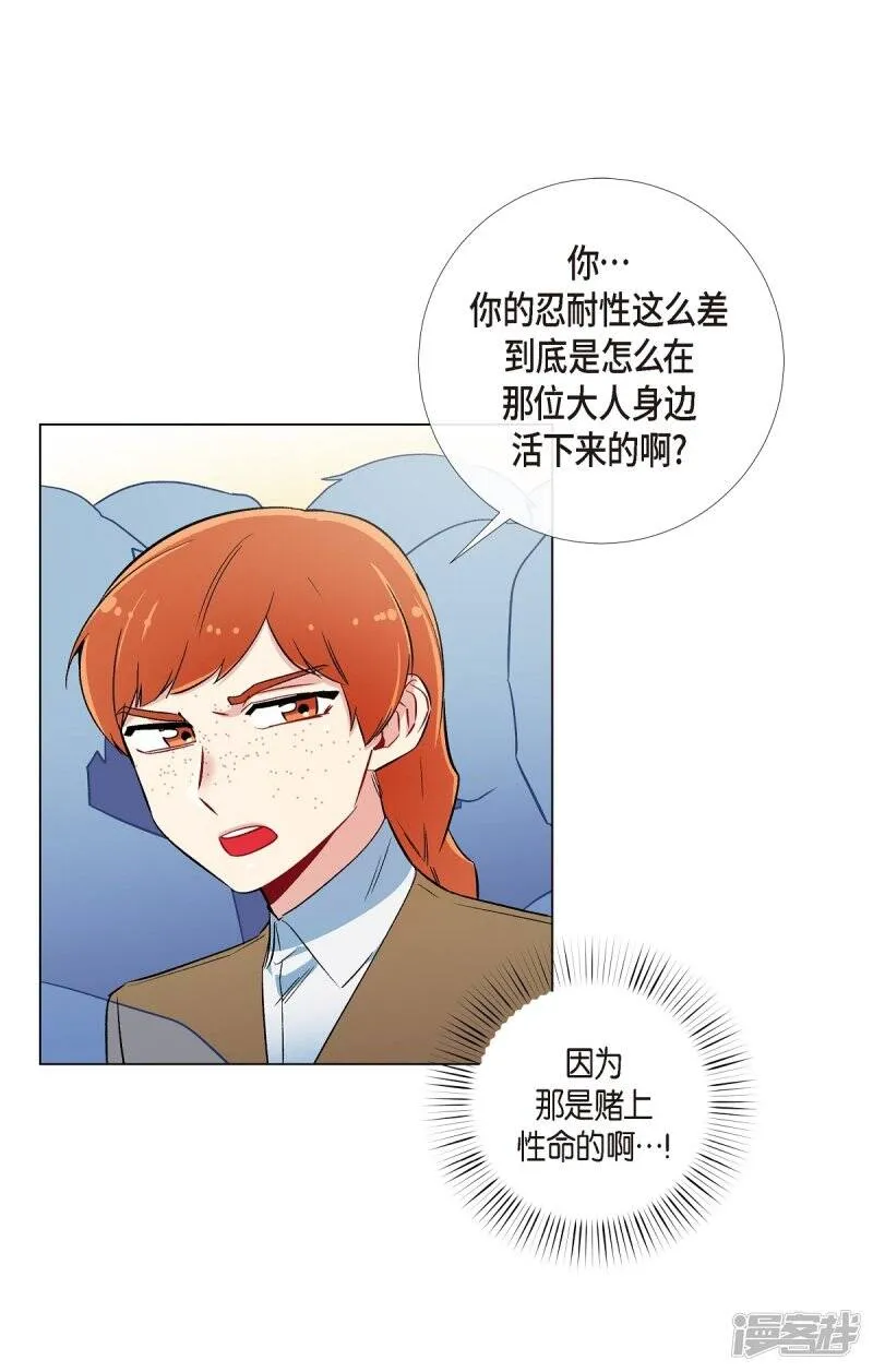 第23话 新年祭典 第30页