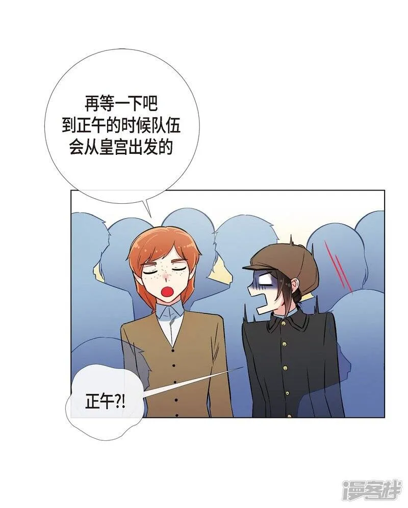 第23话 新年祭典 第31页