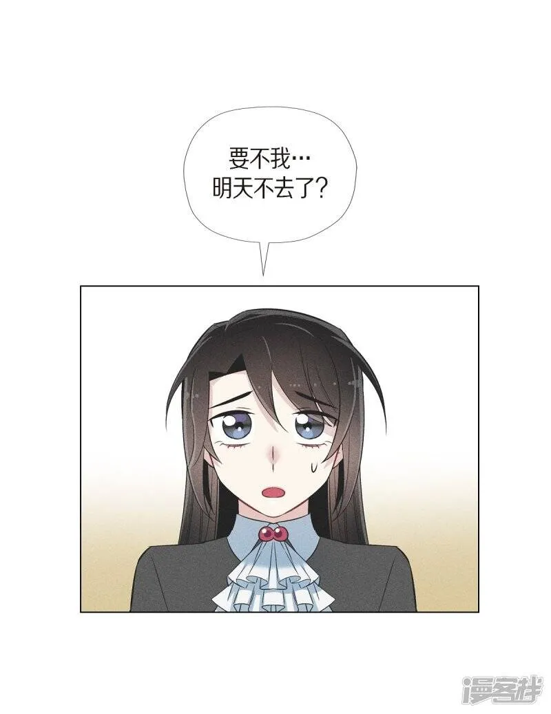 第23话 新年祭典 第42页