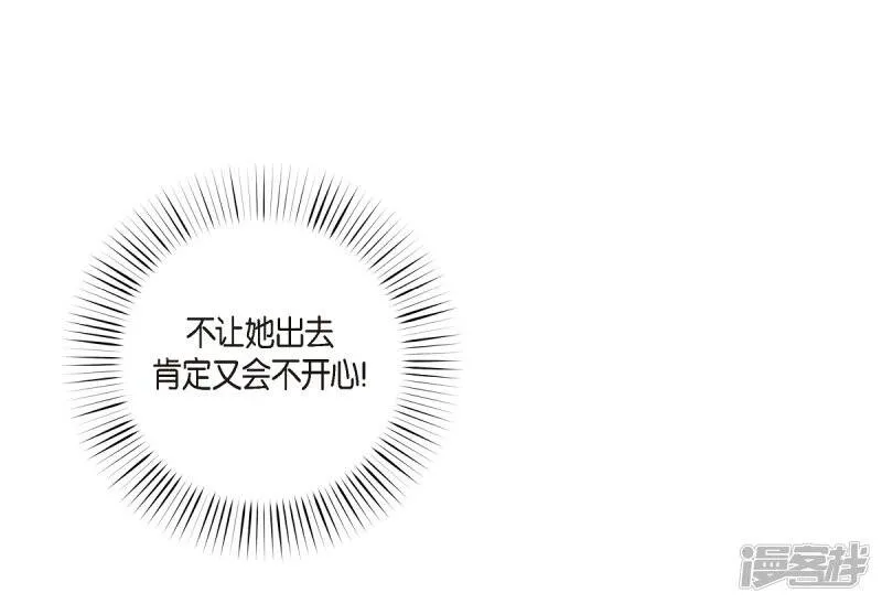第23话 新年祭典 第43页