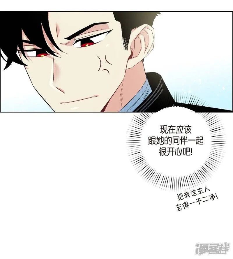 第23话 新年祭典 第44页