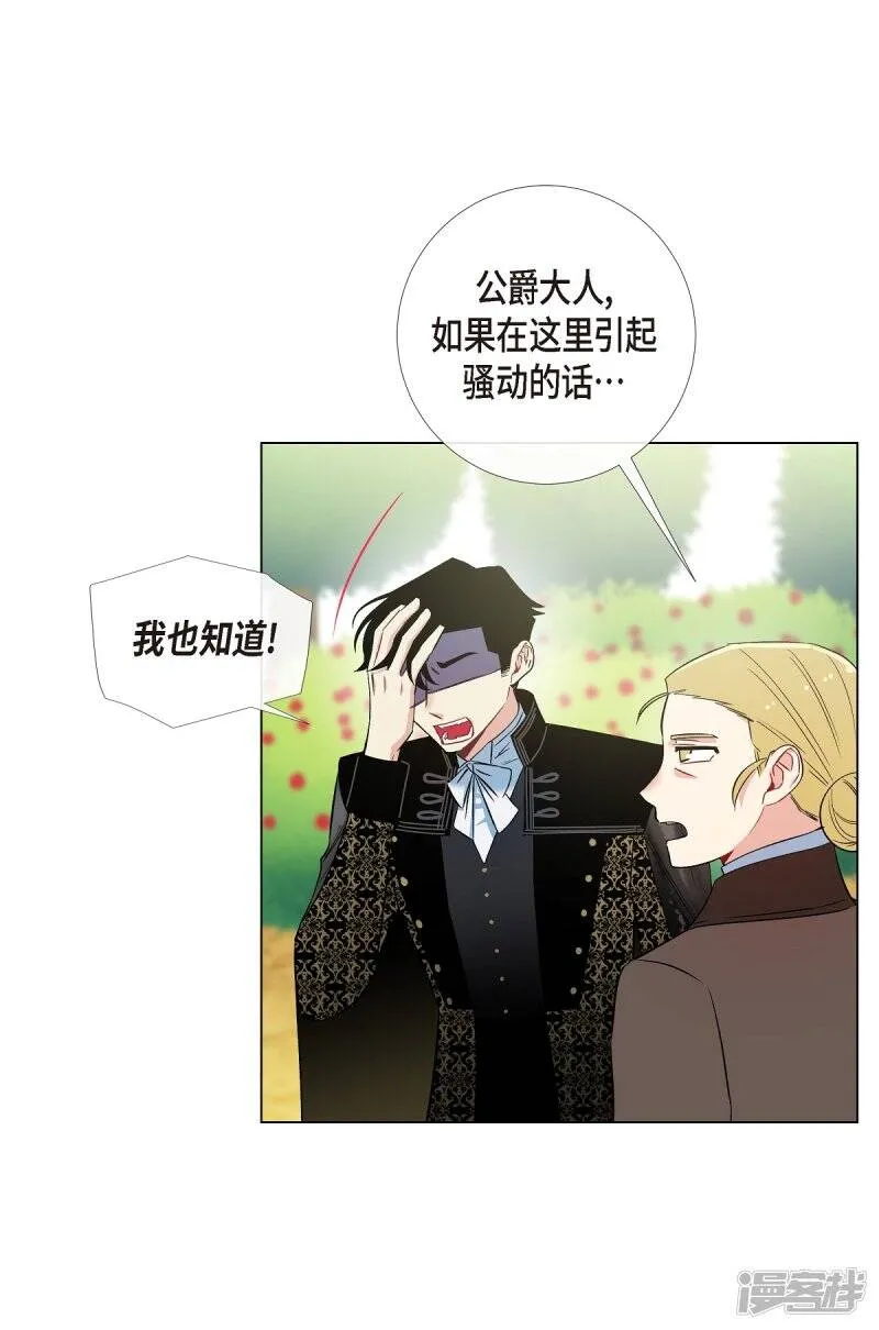第23话 新年祭典 第46页