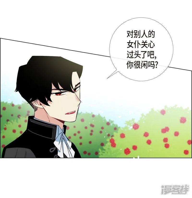 第23话 新年祭典 第51页