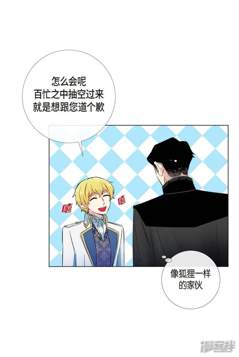 第23话 新年祭典 第52页