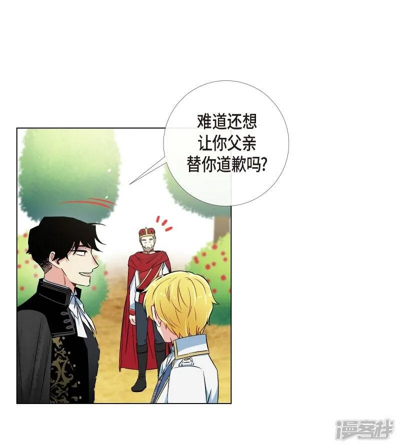 第23话 新年祭典 第53页