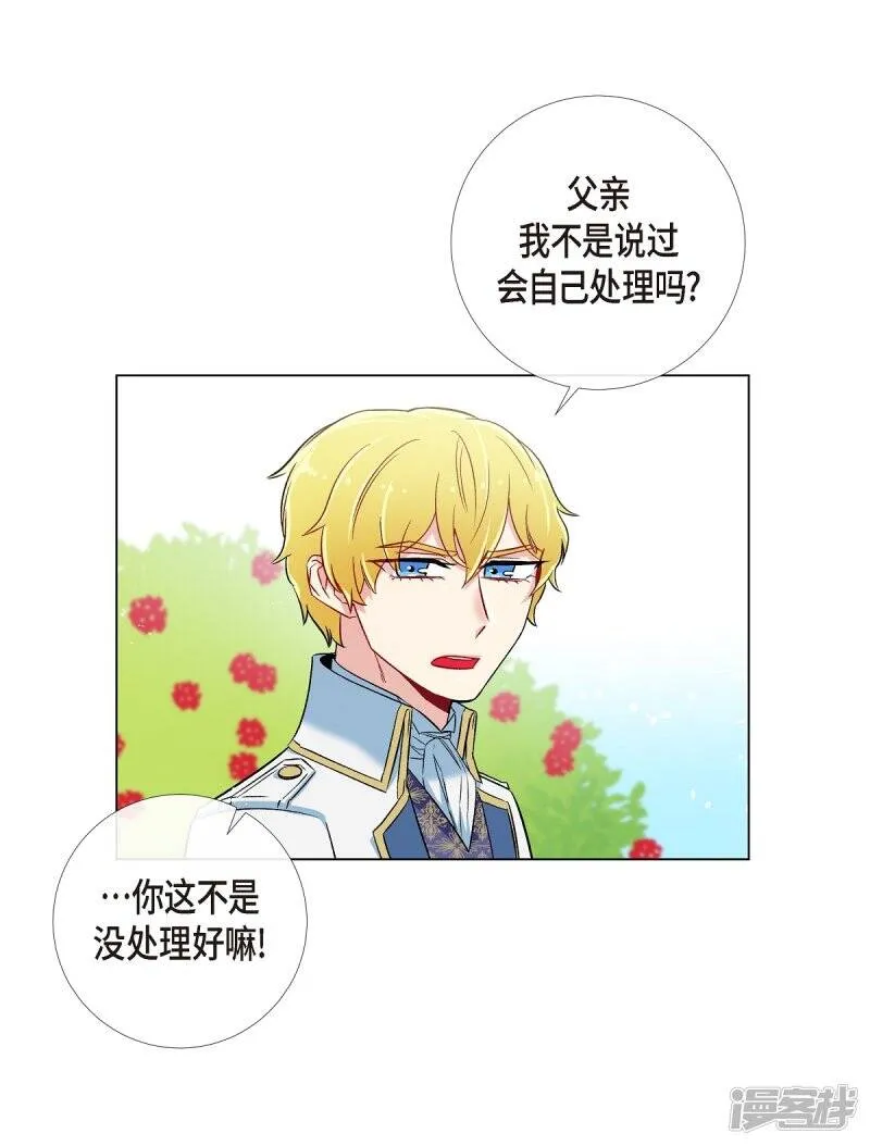 第23话 新年祭典 第54页