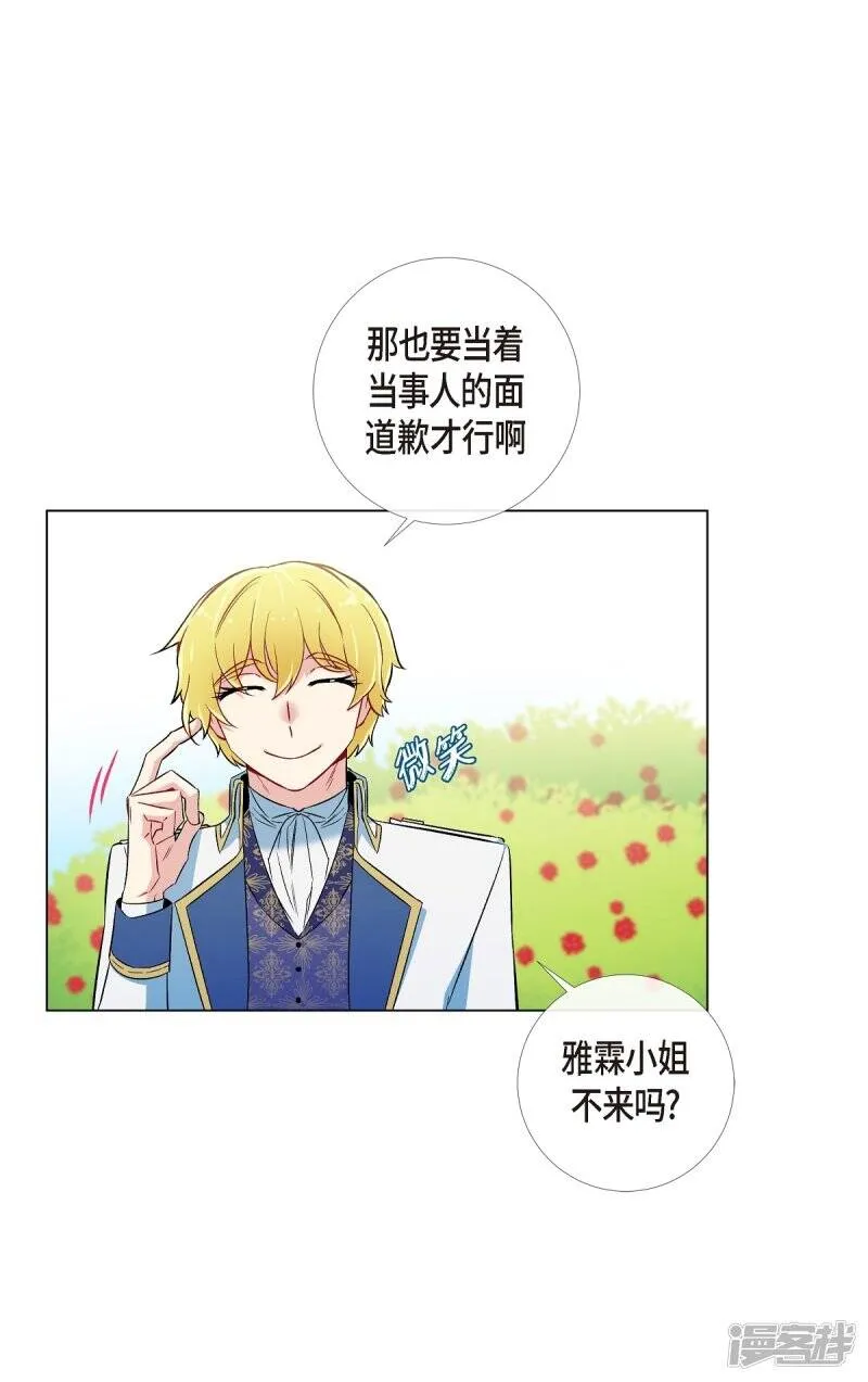 第23话 新年祭典 第56页