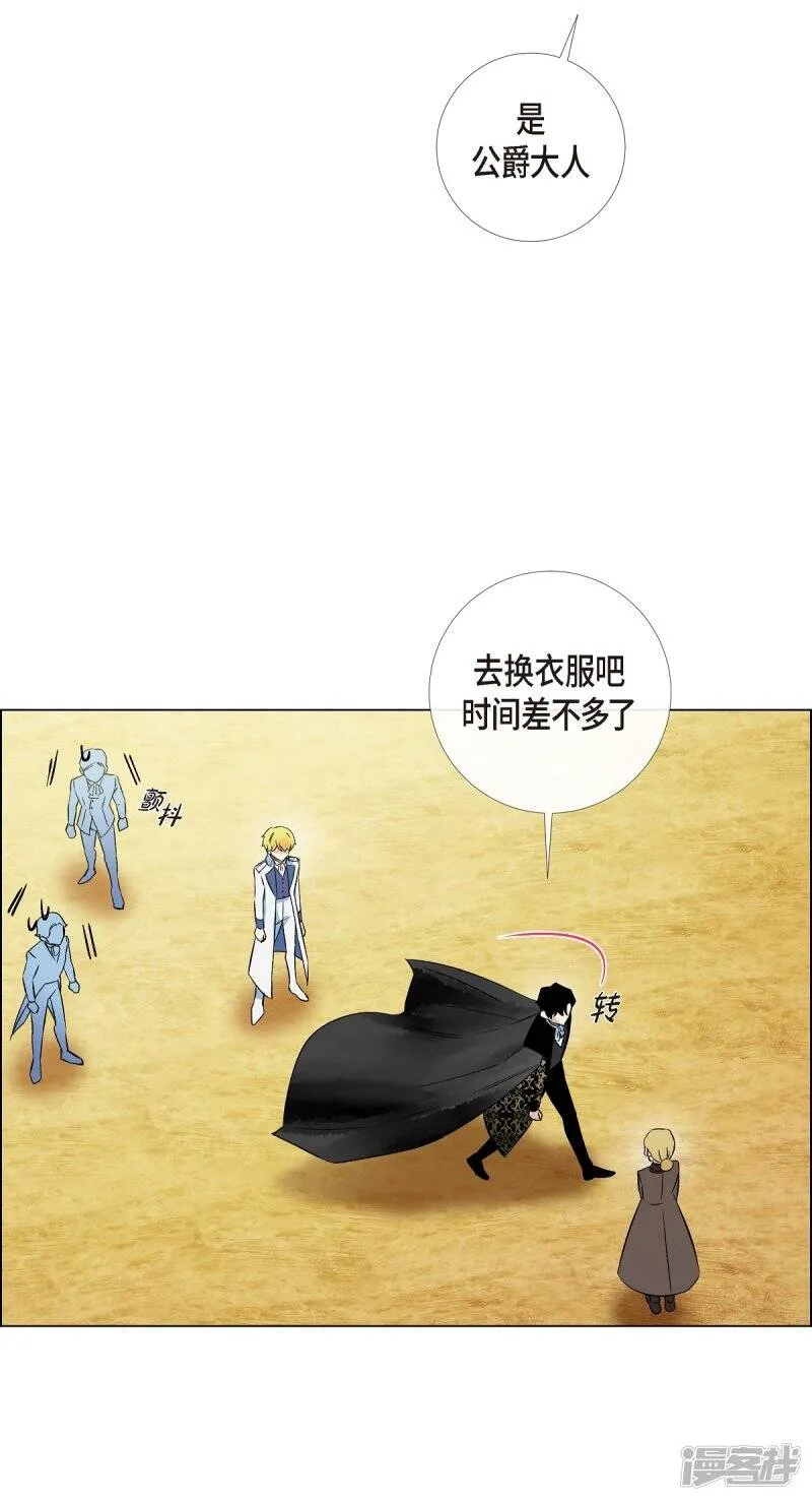第23话 新年祭典 第59页