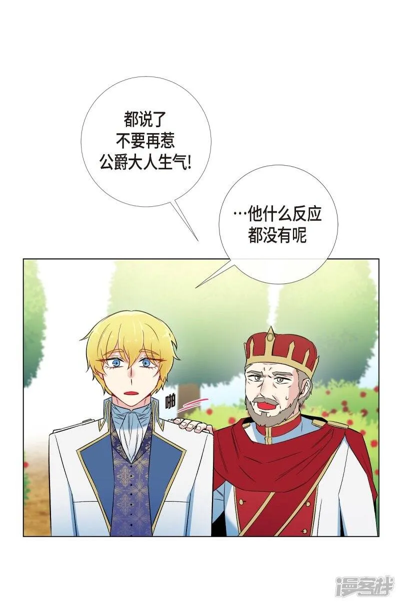 第23话 新年祭典 第61页