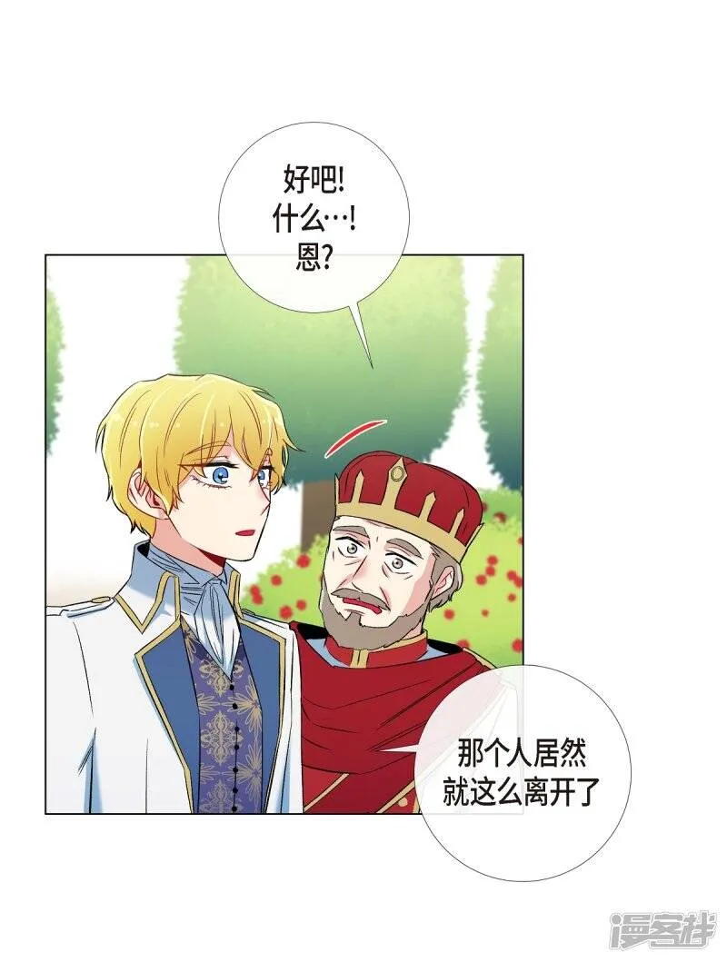 第23话 新年祭典 第62页