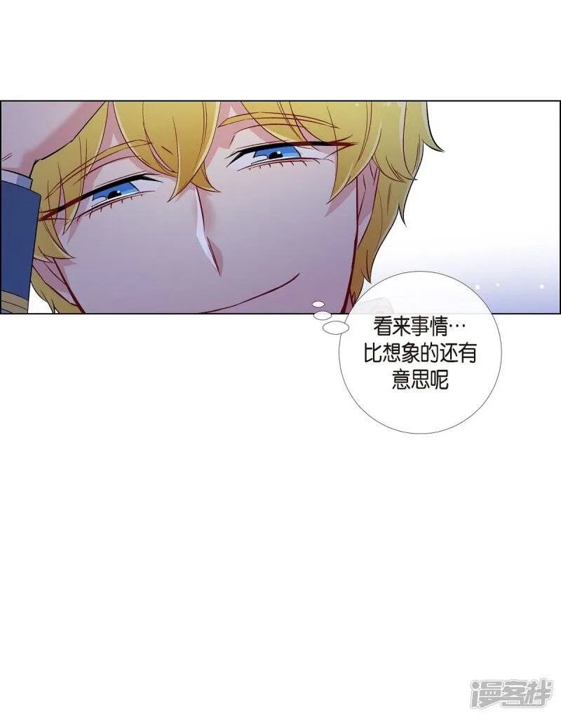 第23话 新年祭典 第64页