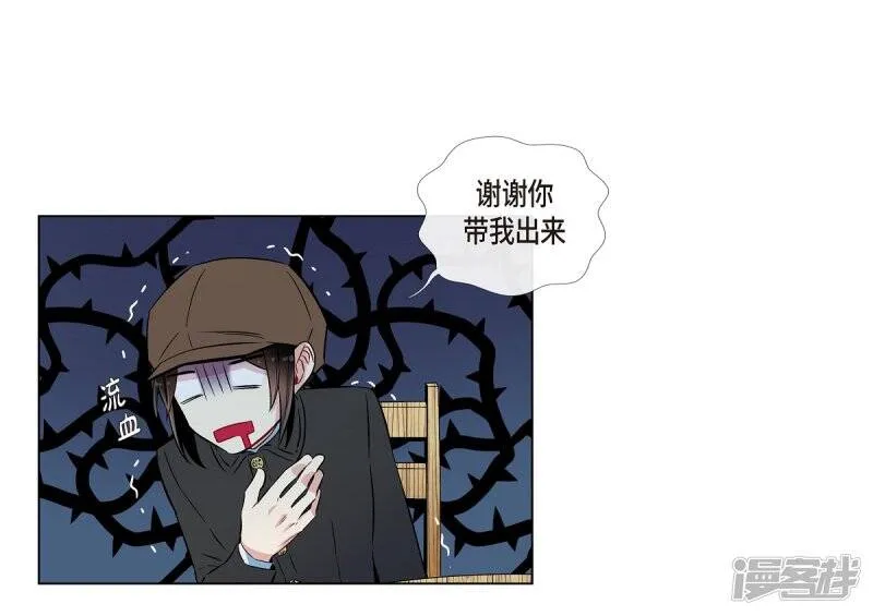 第23话 新年祭典 第72页